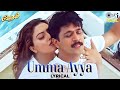 Umma Ayya Lyrical Vedham Arjun Sarja Mumtaj Annupamaa Sriram Parthasarathy Tamil Hits