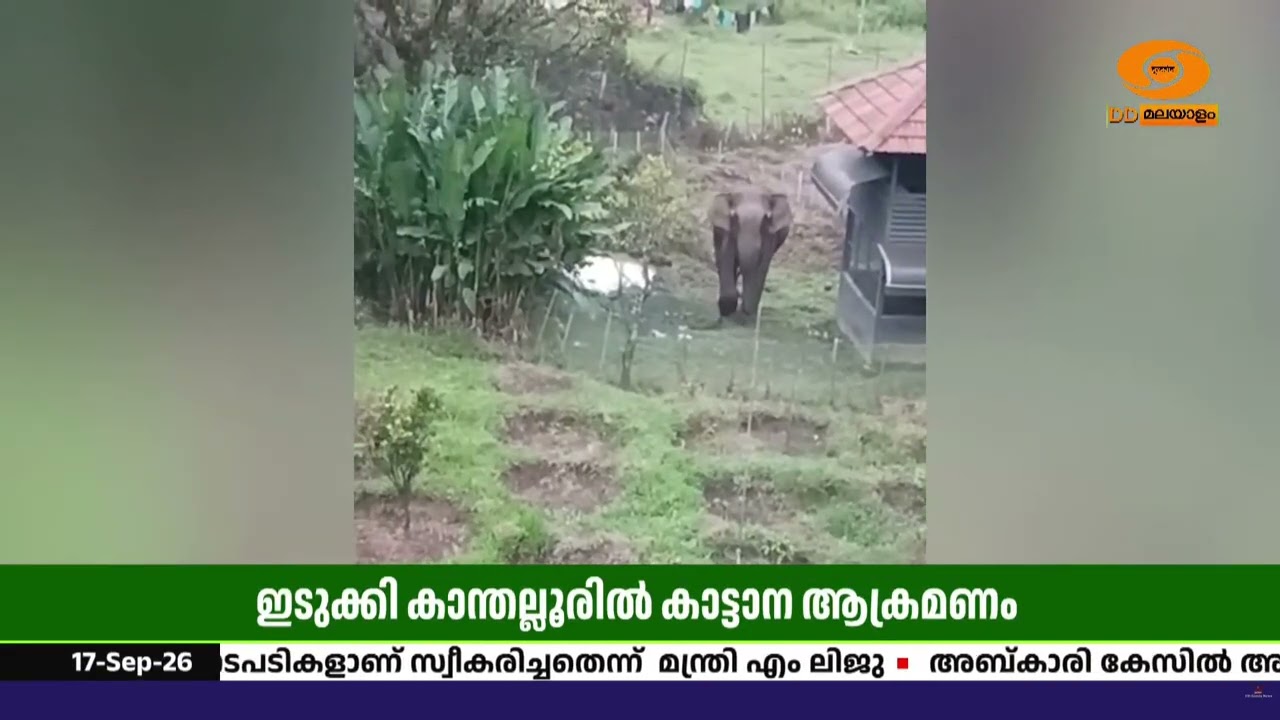ഇടുക്കി കാന്തല്ലൂർ ഗുഹനാഥപുരത്ത് നിർത്തിയിട്ടിരു?