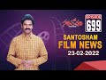 Santosham Film News Episode 699 Santosham Suresh Film Update