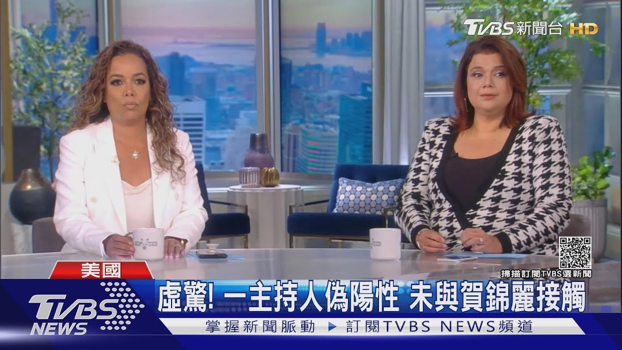 專訪賀錦麗前一刻美2主持人直播中傳確診　遭請出攝影棚