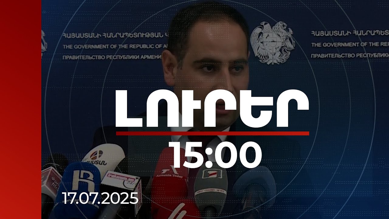 Լուրեր 15:00 | Դավիթ Խուդաթյանն անդրադարձել է դեպի Քասախ և Պռոշյան գյուղեր երթուղու խնդրին