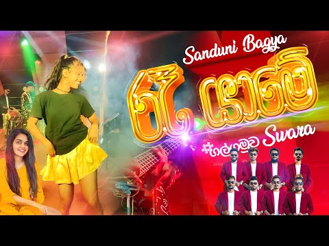 Re Yame Me Sadaye (Live) ❤️ Saduni Bhagya | SWARA 🔥 #uresharavihari