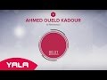 Ahmed Oueld Kadour - Al Marssaoui (Audio) / أحمد ولد قدور - المرساوي mp3