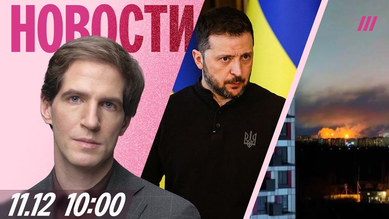 Сотни дронов атаковали Россию. Киев ответил на план Трампа. Чиновники отменя