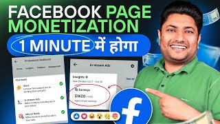 How to Monetize Facebook Page | Facebook Payout Account Setup | Facebook Page Monetize Kaise Kare