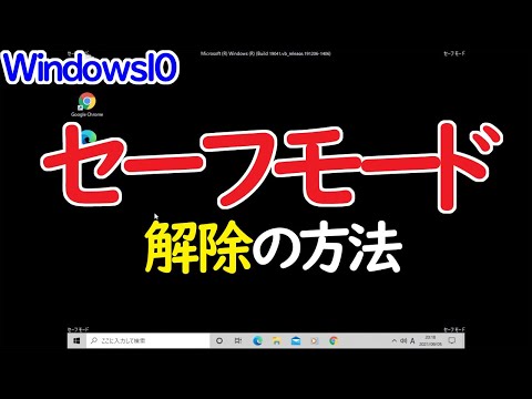 スマホが遅い?セーフモードで正常な状態に戻します