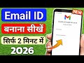 Email Id Kaise Banaye New Email Id Kaise Banaye Email Id Kaise Banaen Gmail Id Kaise Banaye