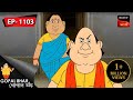 গোপালের গুরুদক্ষিণা Gopal Bhar Episode 1103