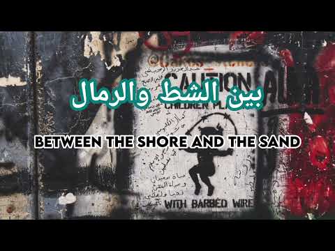 MC Abdul & Saint Lavent - Deira (Lyrics) with English Translation
