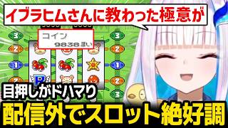 配信外でスロットを回した結果、目押しがドハマりしてコイン大量入手に成功したリゼ様【ポケモン リーフグリーン】【にじさんじ】