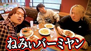 スポッチャ後に飯食い行こうや！！