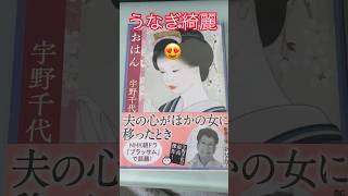初めてお会いしたお方のお隣にお布団有ります当たり前かもだけども異常ですよね #shorts