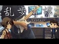 Ranpo Kitan: Game of Laplace OP - Speed to ...