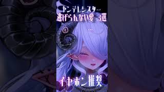 ⚠️Warning: Addiction⚠️ 3 Scenes of Yandere Nun's Inescapable Love...♡ ※Earphones recommended Yandere Nun's Inescapable Love...♡ #asmr #situationvoice #vtuber