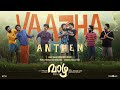 Vaazha Anthem Video Vaazha Nomadic Voice Vipin Das Anand Menen Siju Sunny Joemon Jyothir
