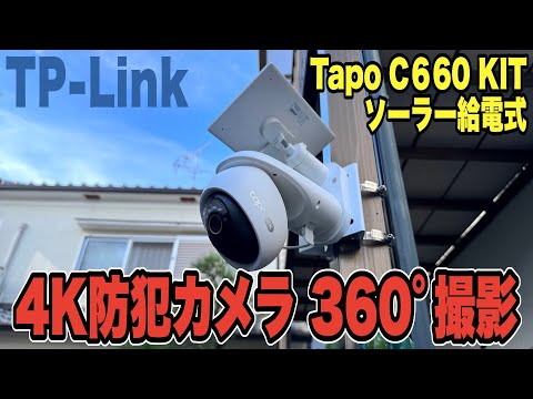 [Security] We've installed a new 4K security camera, the Tapo C660 KIT! It now supports 360&deg; shoo...