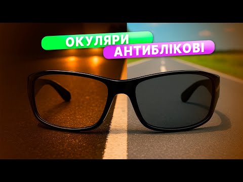 Очки 2 в 1 HD Vision - фото 1 - id-p893643859