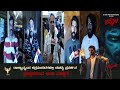 KAPALA KANNADA MOVIE Running Successfully Pratiksha Gowda Sowmya Shetty Praja Marga News