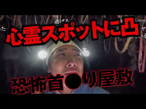 WEB CM（心霊スポット凸撃）