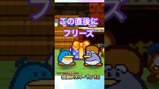 ゴンベエさんが一般人に変身するバグ #マリオストーリー #小ネタ #バグ #任天堂 #Papermario