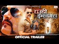 Rowdy Inspector राउडी इंस्पेक्टर Khesari Lal Megha Sree Raksha Gupta O