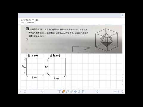薬学科 空間図形　体積問題