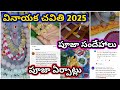 Vinayaka Chavithi Pooja Vidhanam Vinayaka Chavithi 2025 Pooja 2025 Vinayaka Chavithi