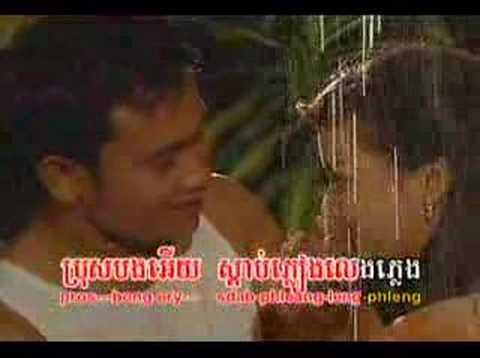 Pkay Preah Chan DVD 23 - Choun Sovanchai + Yon Sopheap - Tirk Pleang Leng Plang / ទឹកភ្លៀងលេងភ្លេង