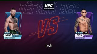 Conor Mcgregor vs Dustin Poirier - Ufc Mobile 2