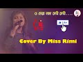 মেরা নাম রুবি Rubi Rubi Asha O Bhalobasha Sharon Prabhakar Prosenjit Deepika S