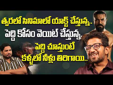 పెద్ది కోసం వెయిట్ చేస్తున్న||peddi movie release #peddi #peddirelease #rbminitv #ramcharan #latest