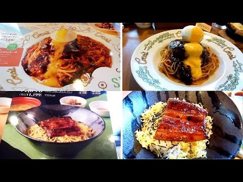 Menu do restaurante Coco's versus realidade no Japão