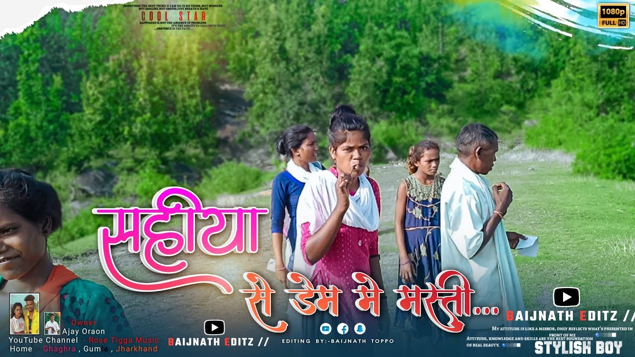 Sirasita Dem Phull Masti Nagpuri || New Nagpuri Video || 2021 Nagpuri language video
