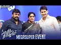 Sarileru Neekevvaru Mega Super Event | Mahesh Babu | Chiranjeevi | Anil Ravipudi | DSP