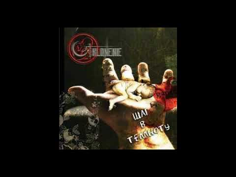 Otklonenie для домашнего ознакомительного перегляду