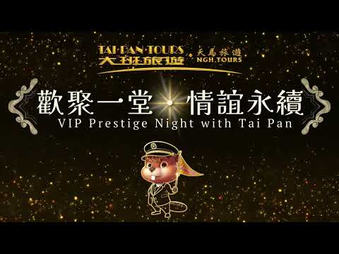 VIP Dinner — Part II