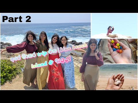 Med students on vacation |Blue beach island Matara|university of Ruhuna🌸🌸 #￼matara#medicalstudent 