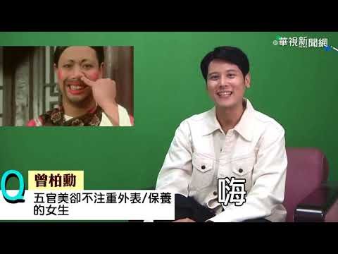 快問快答／曾柏勳告白下輩子想當人 善良形象一句秒KO！