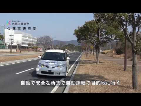 自動運転紹介_short ver.（イノベーション推進機構）