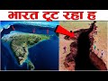 Why Is India Separating From The World