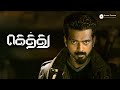 Gethu Movie Scenes Udhayanidhi Follows Vikranth Udhayanidhi Stalin Amy Jackson Vikranth