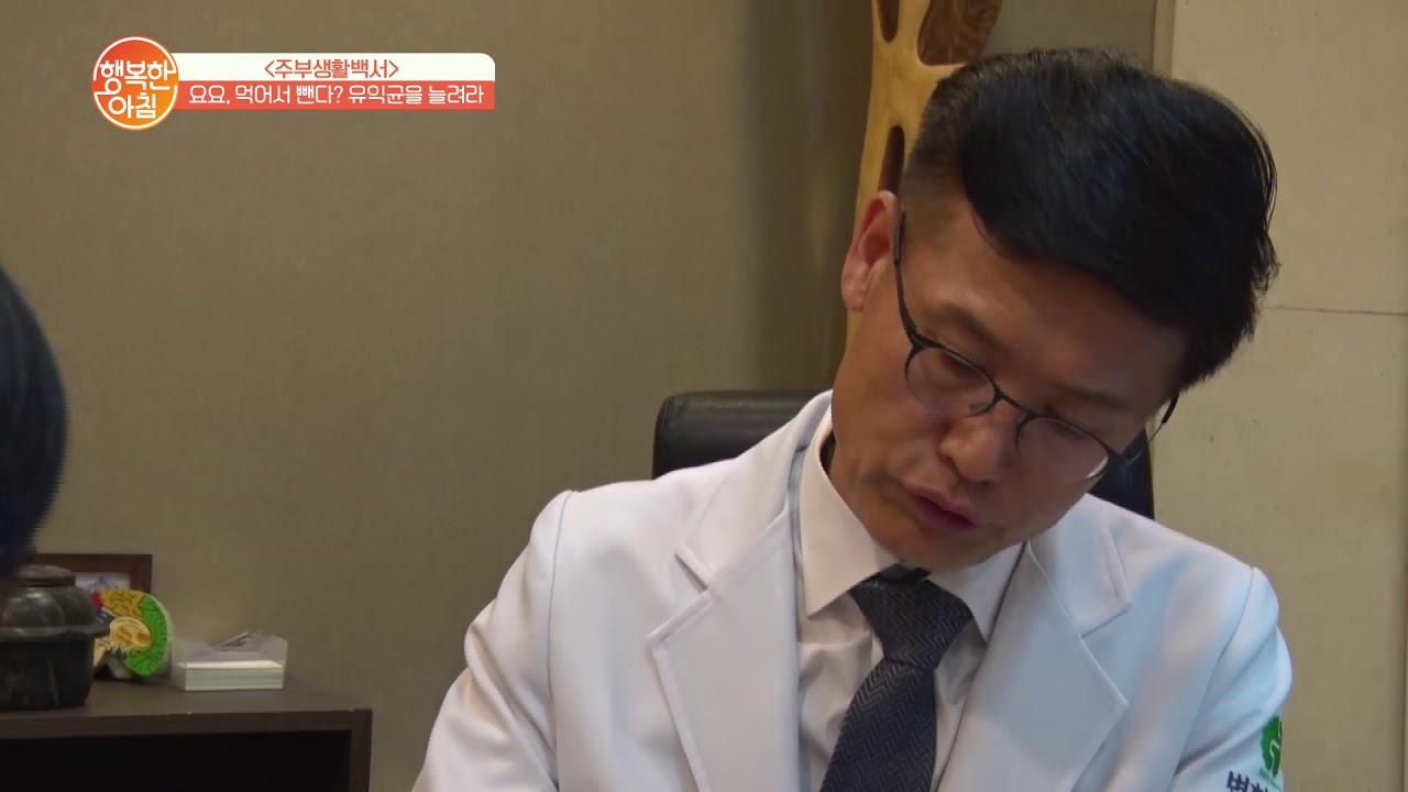 [채널A 행복한 아침] 요요, 먹어서 뺀다? 유익균을 늘려라