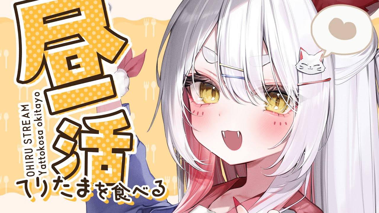 【 #昼活/ #雑談 】3/31(火)｜てりたま食べる！まったり昼の雑談ラジオ☕️【九娥つばき/エアプロ】 #shorts  #ライブ配信 #chatting