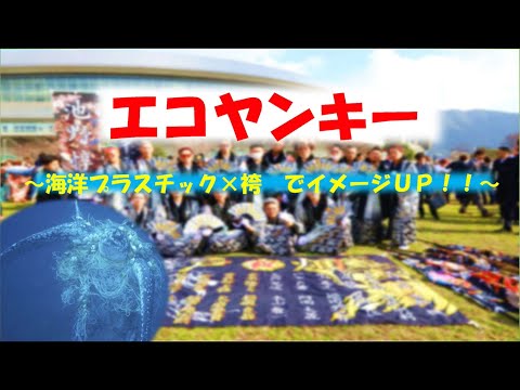 【高校生ビジネスアイデアコンテスト 2021】⑨北九州市立高等学校