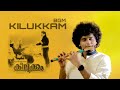 Kilukkam Movie BGM Anunand S