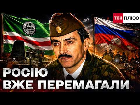 НАЙБІЛЬША ГАНЬБА КРЕМЛЯ: ЯК рОСІЯ ПРОГРАЛА ЧЕЧНІ