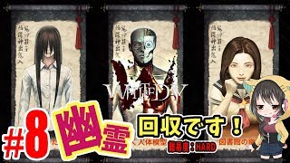女性ライブ★『WHITEDAY～学校という名の迷宮～』【ホラーアドベンチャー】 2017.8.30