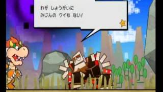 神（紙）のプレイを見せてやる！スーパーペーパーマリオ実況　part32