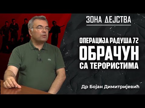 Operacija Raduša 72: Terorističke akcije ustaške emigracije i gušenje „Hrvatskog proljeća"