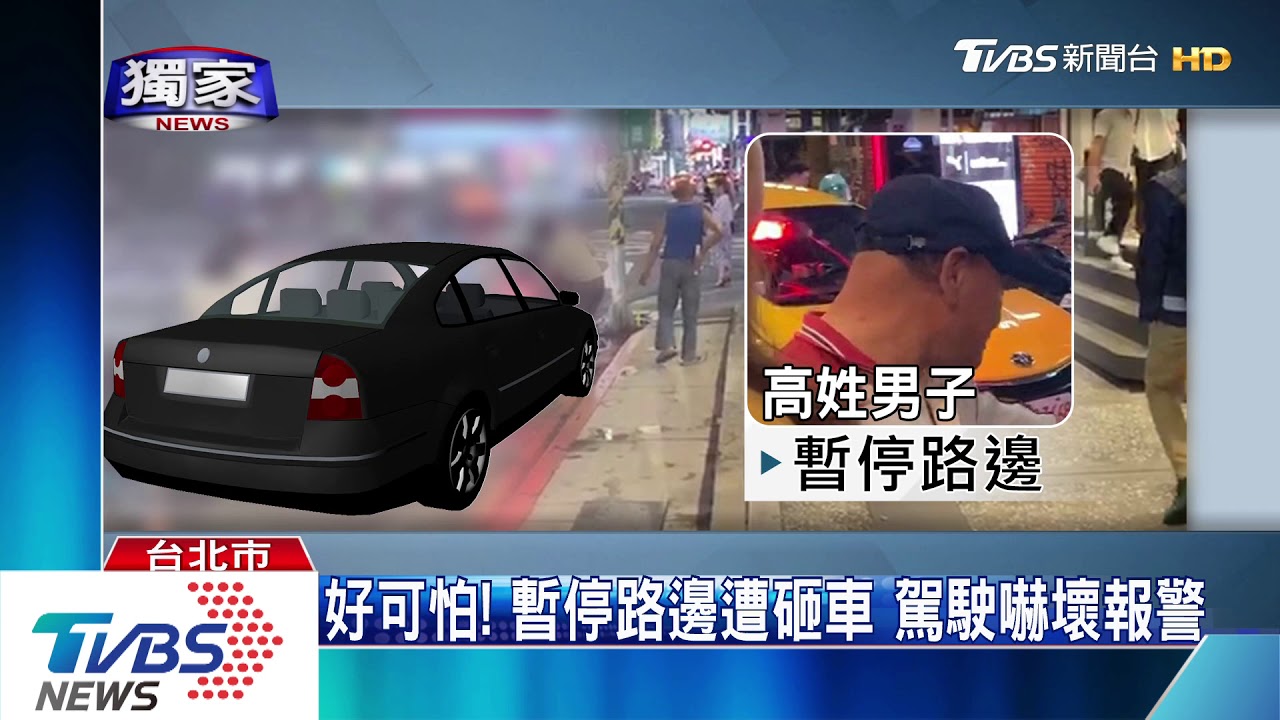 砰!西門町商圈大樓外牆剝落 磁磚砸車